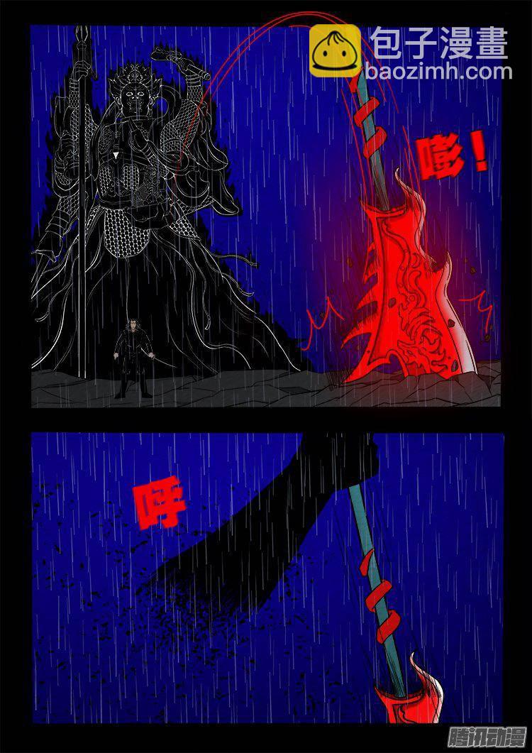 天尸变 10-第206话