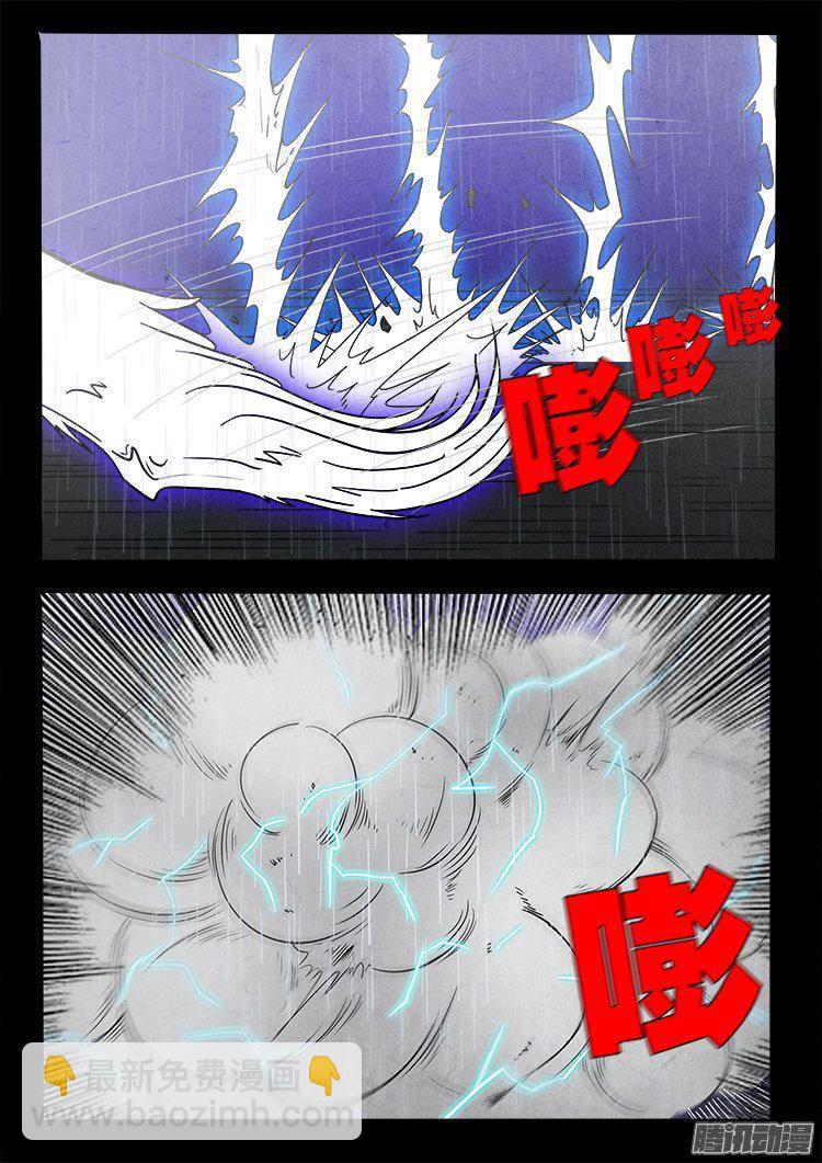 天尸变 12-第208话