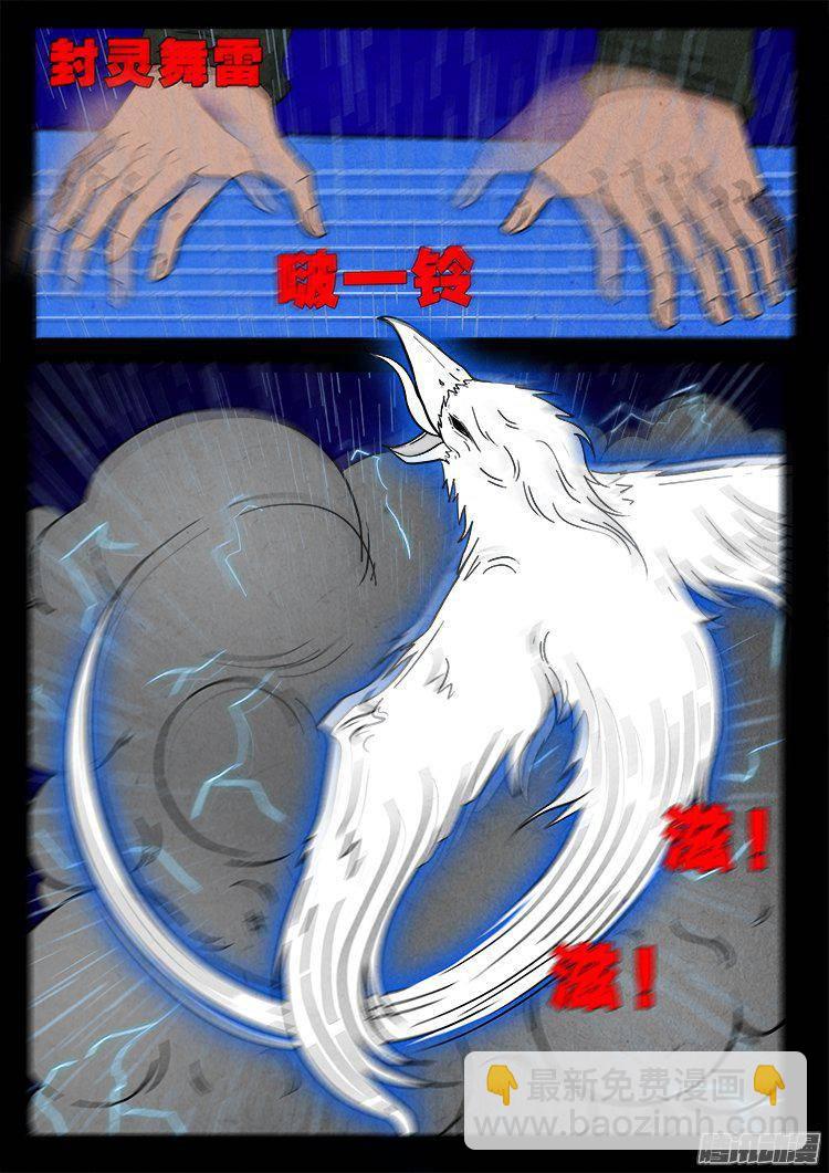 天尸变 12-第208话