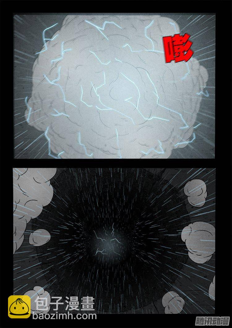 天尸变 12-第208话