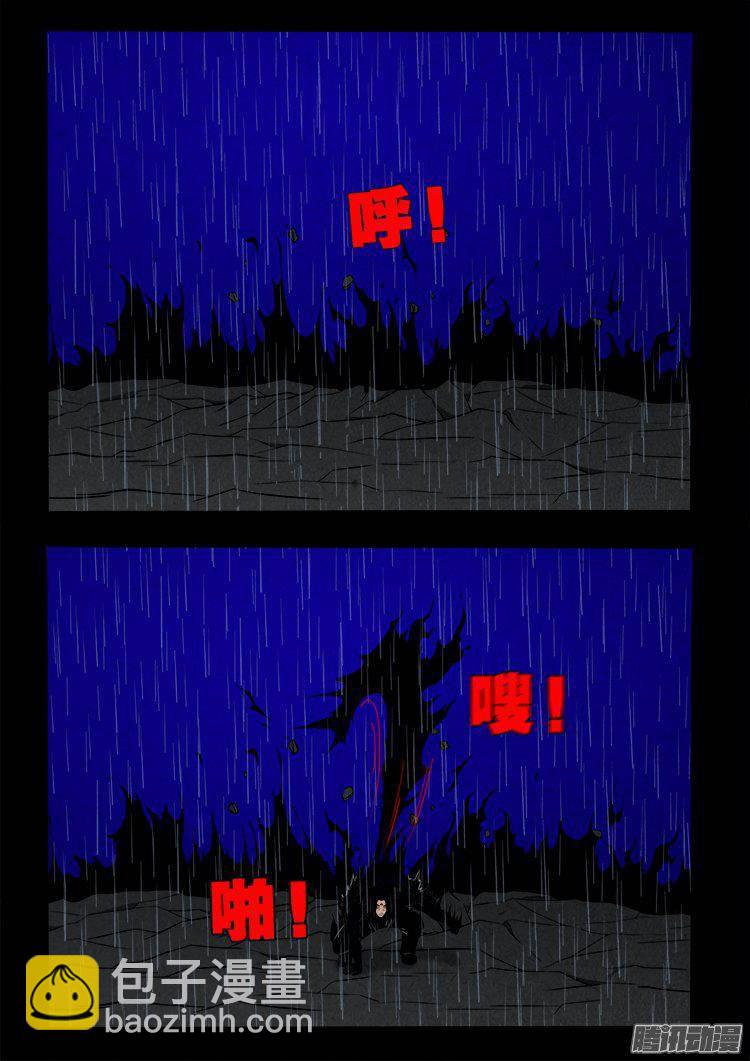 天尸变 12-第208话