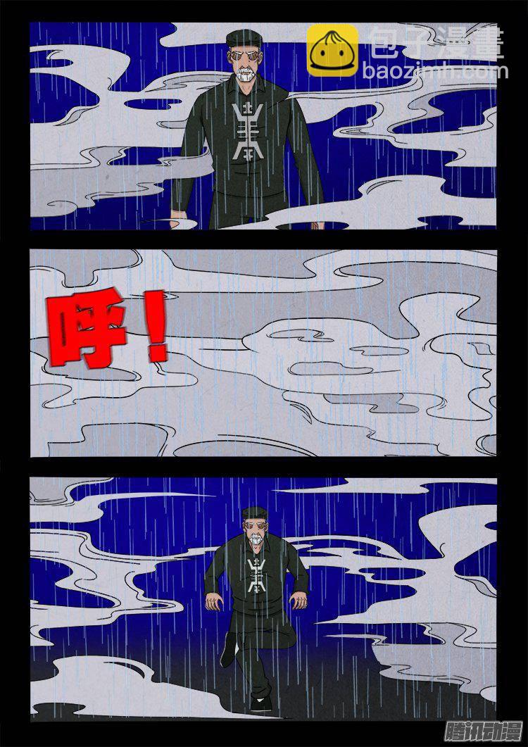 天尸变 12-第208话