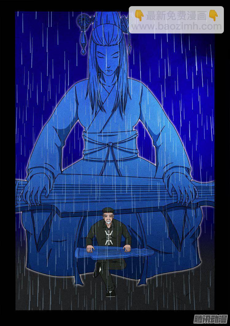 天尸变 12-第208话