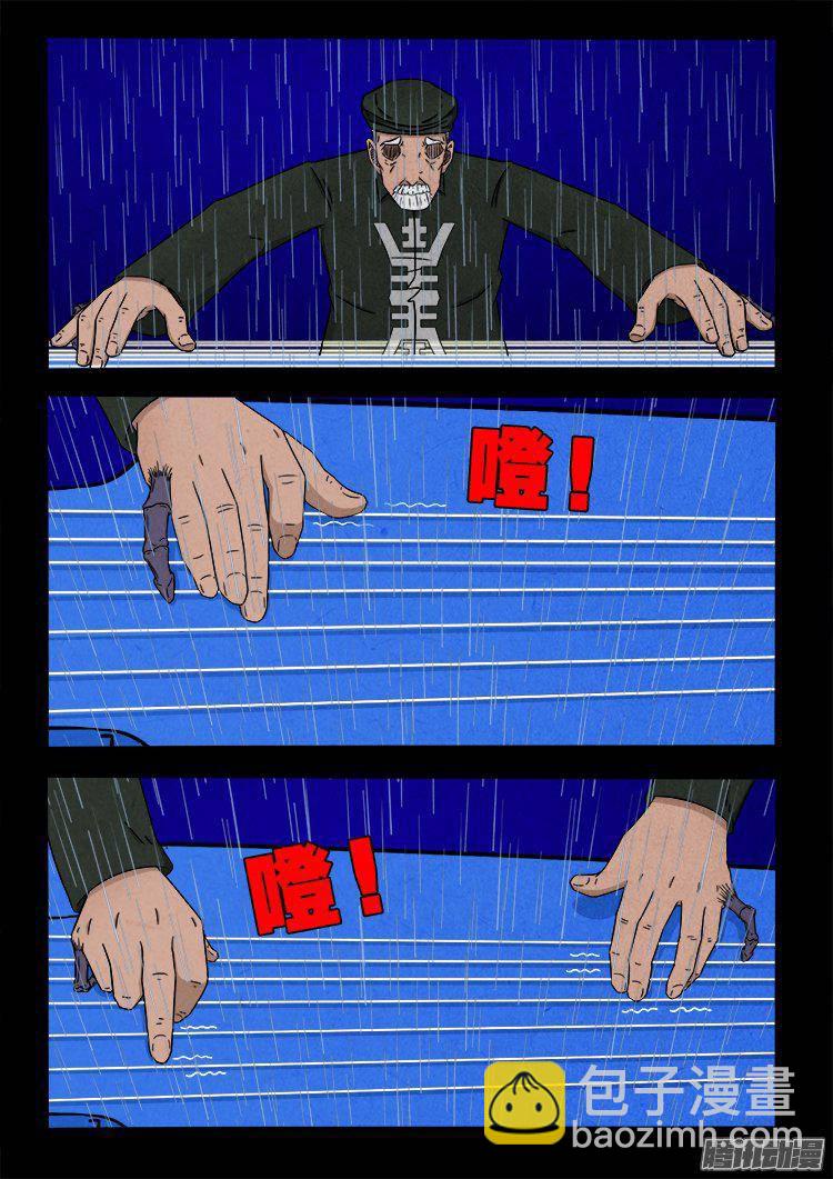 天尸变 12-第208话