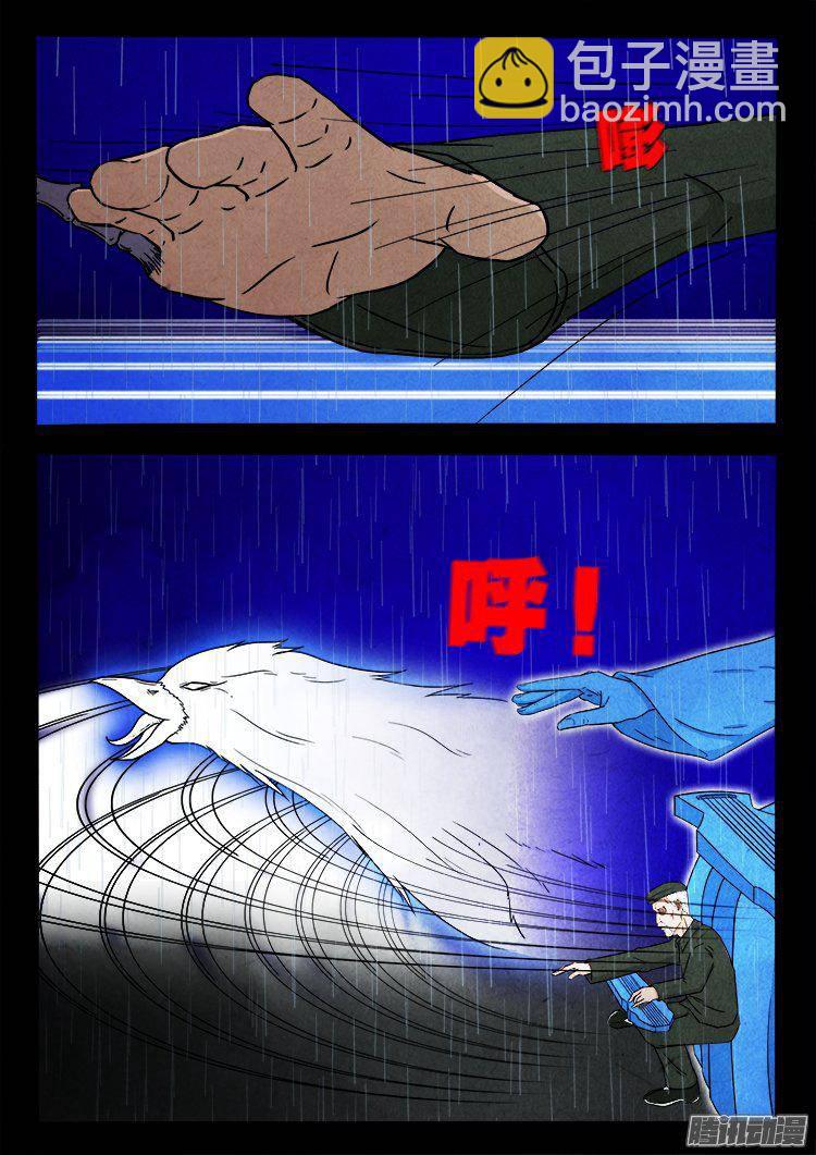 天尸变 12-第208话