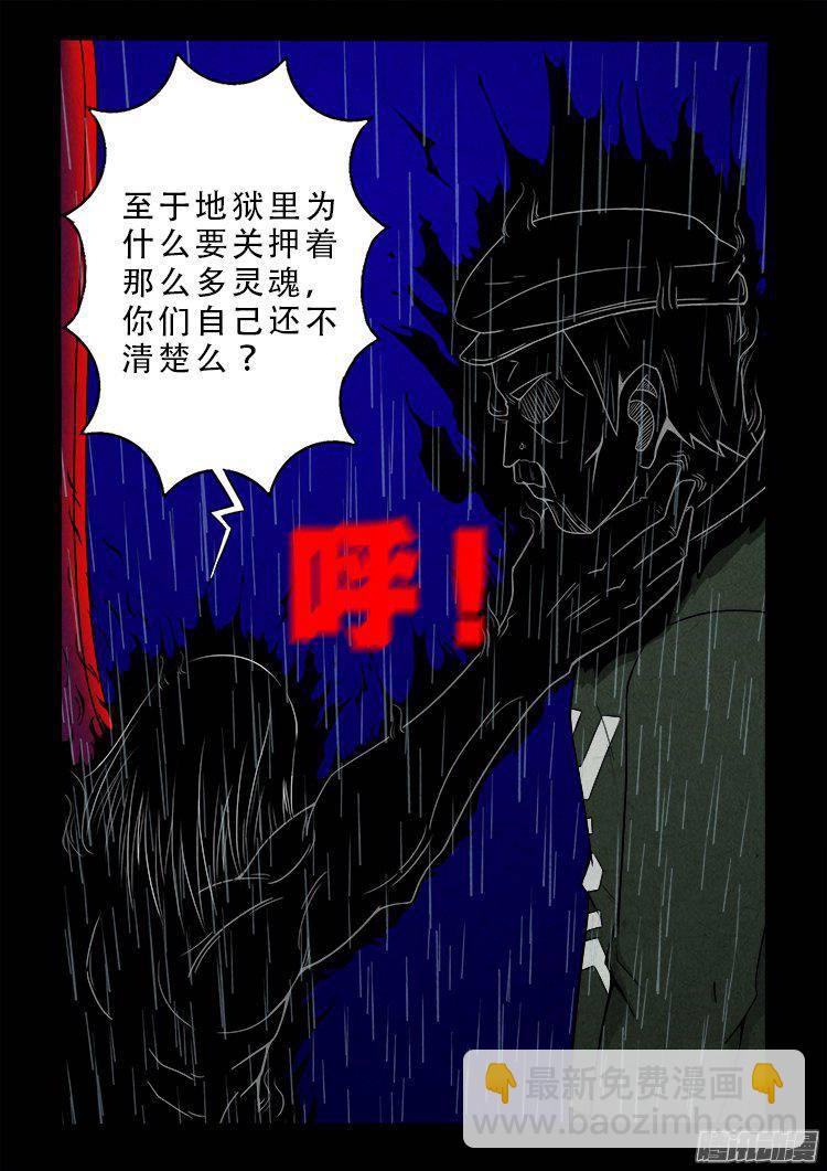 天尸变 14-第210话