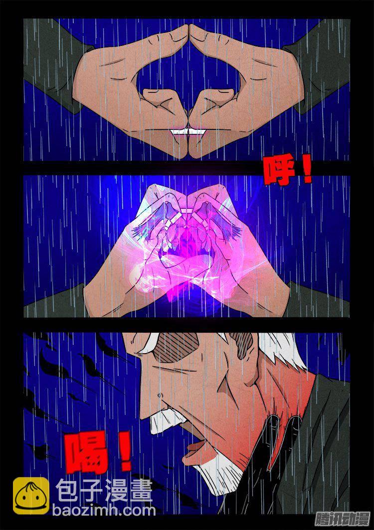 天尸变 14-第210话
