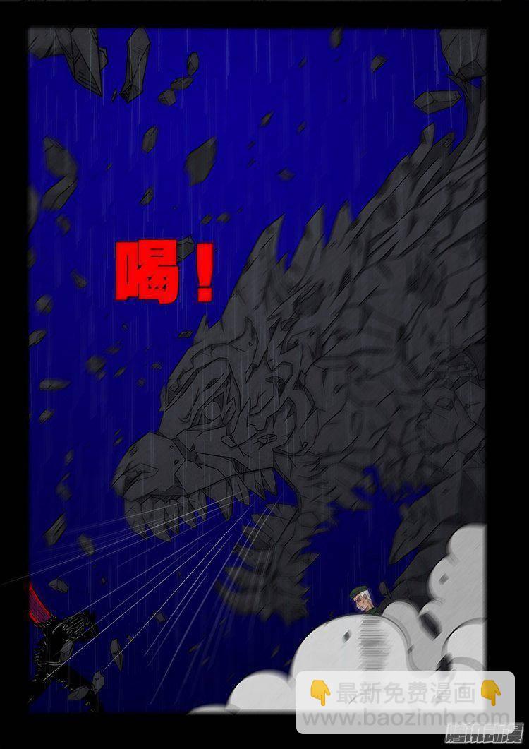 天尸变 14-第210话