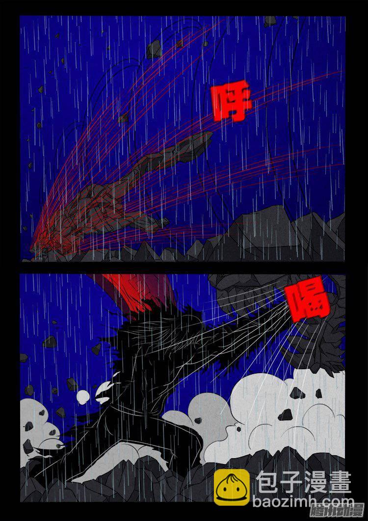 天尸变 14-第210话