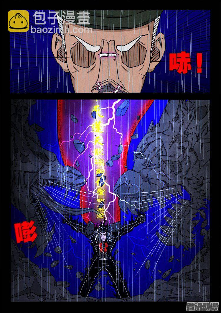 天尸变 14-第210话