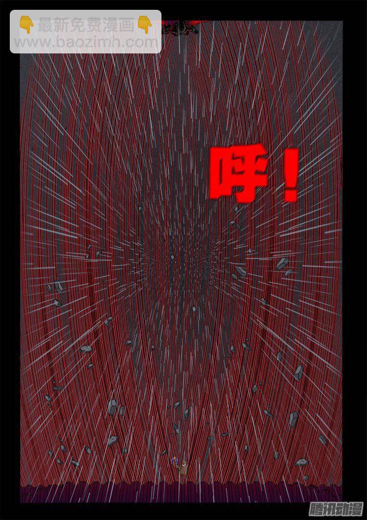 天尸变 14-第210话