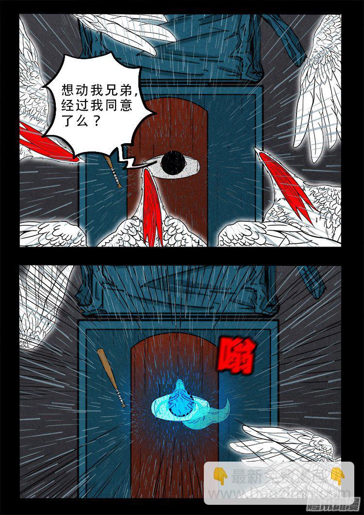 天尸变 16-第212话