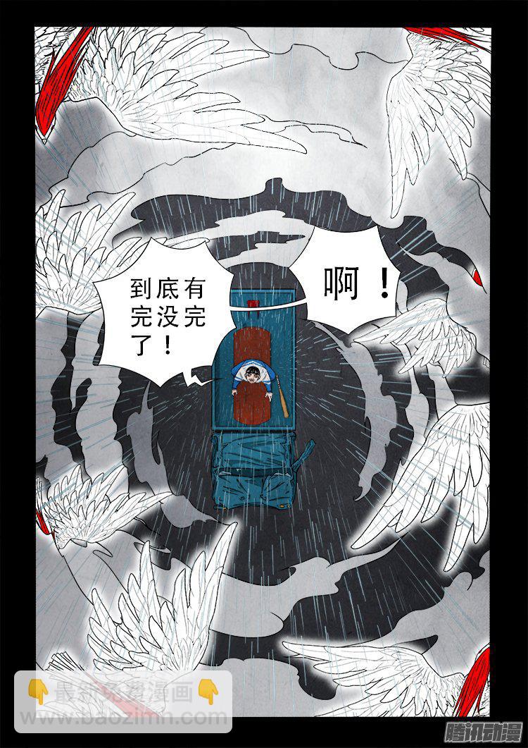 天尸变 16-第212话