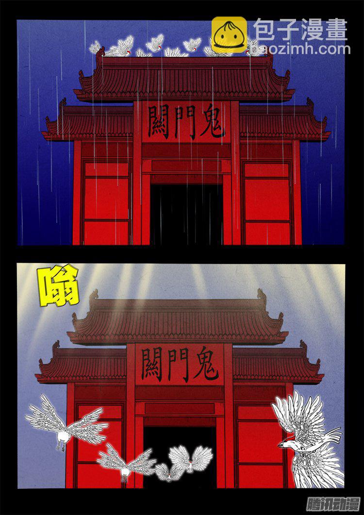 天尸变 16-第212话