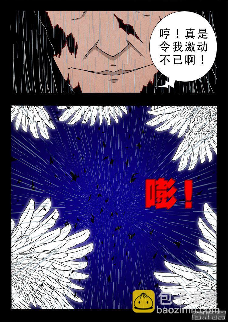 天尸变 16-第212话