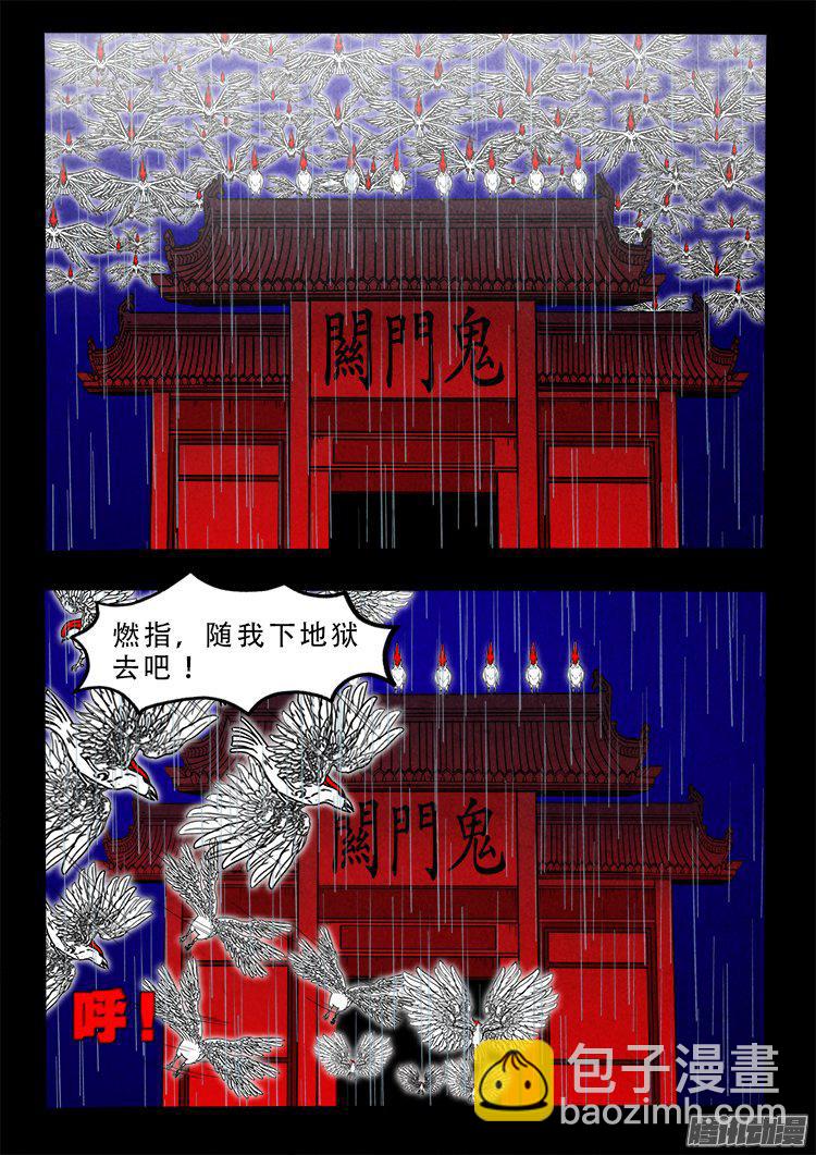 天尸变 16-第212话