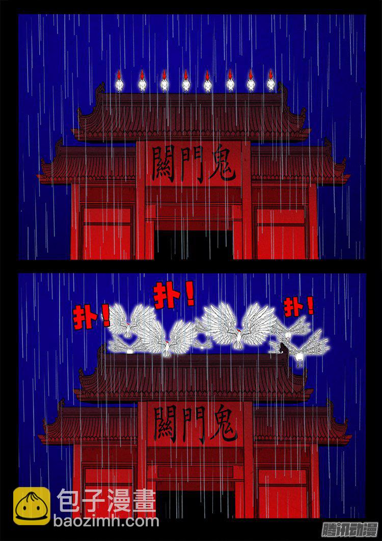天尸变 16-第212话