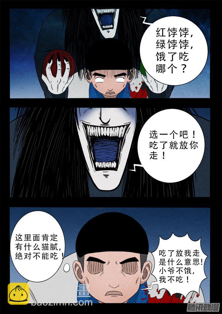 天尸变 18-第214话