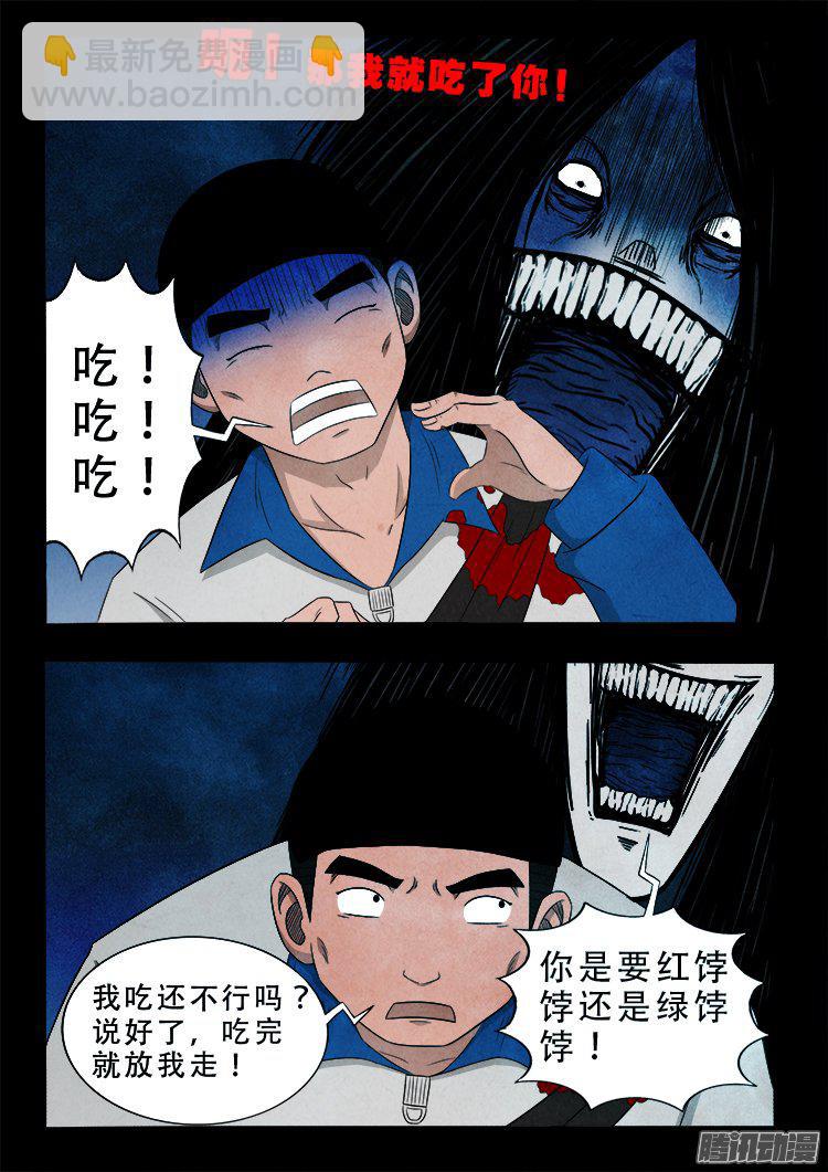 天尸变 18-第214话
