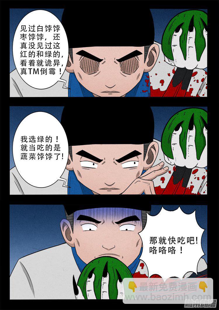天尸变 18-第214话