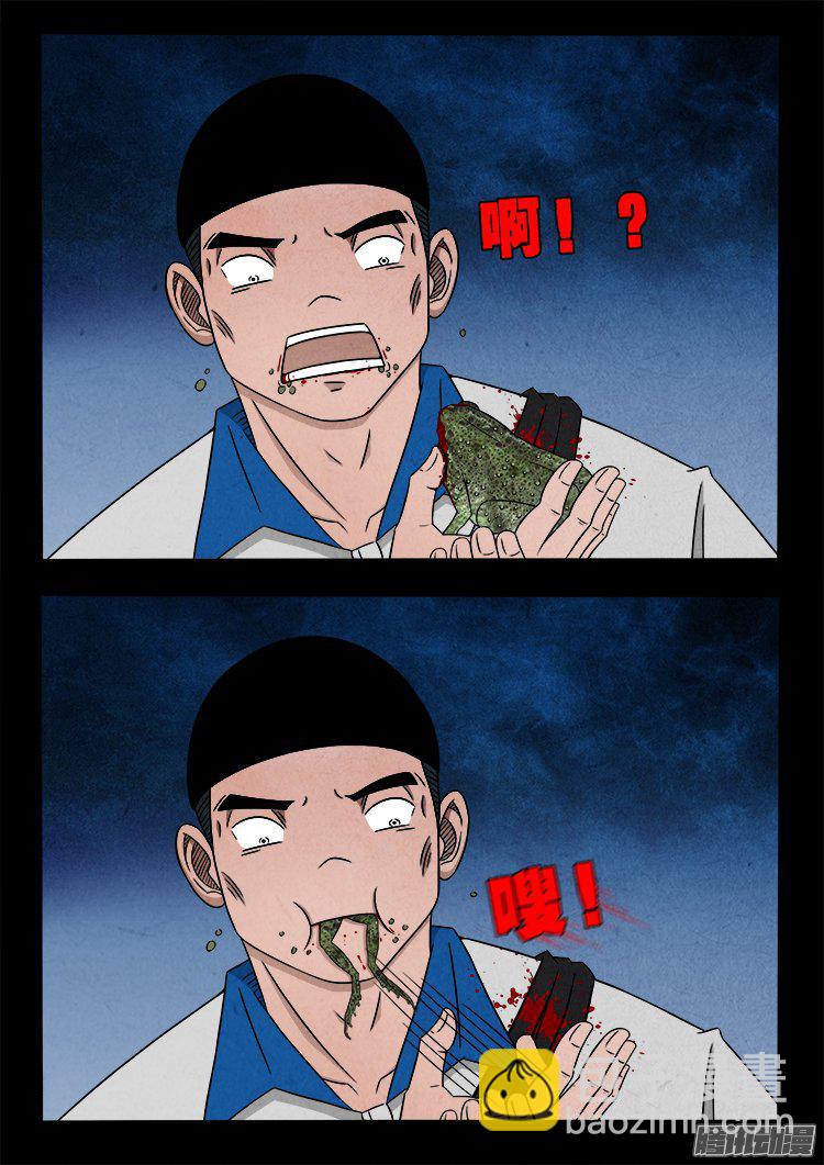 天尸变 18-第214话