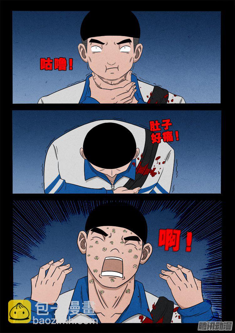 天尸变 18-第214话