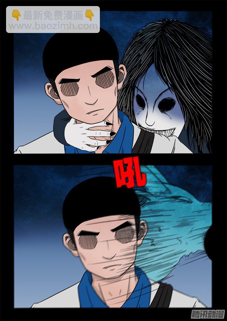 天尸变 18-第214话
