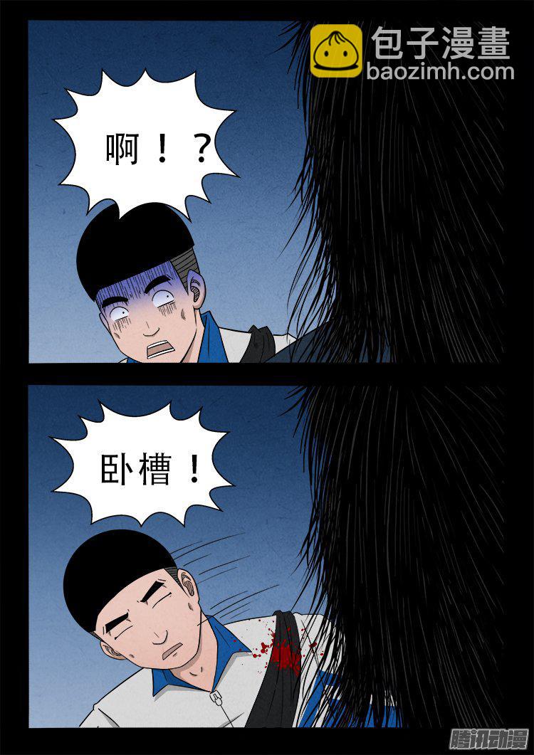 天尸变 18-第214话