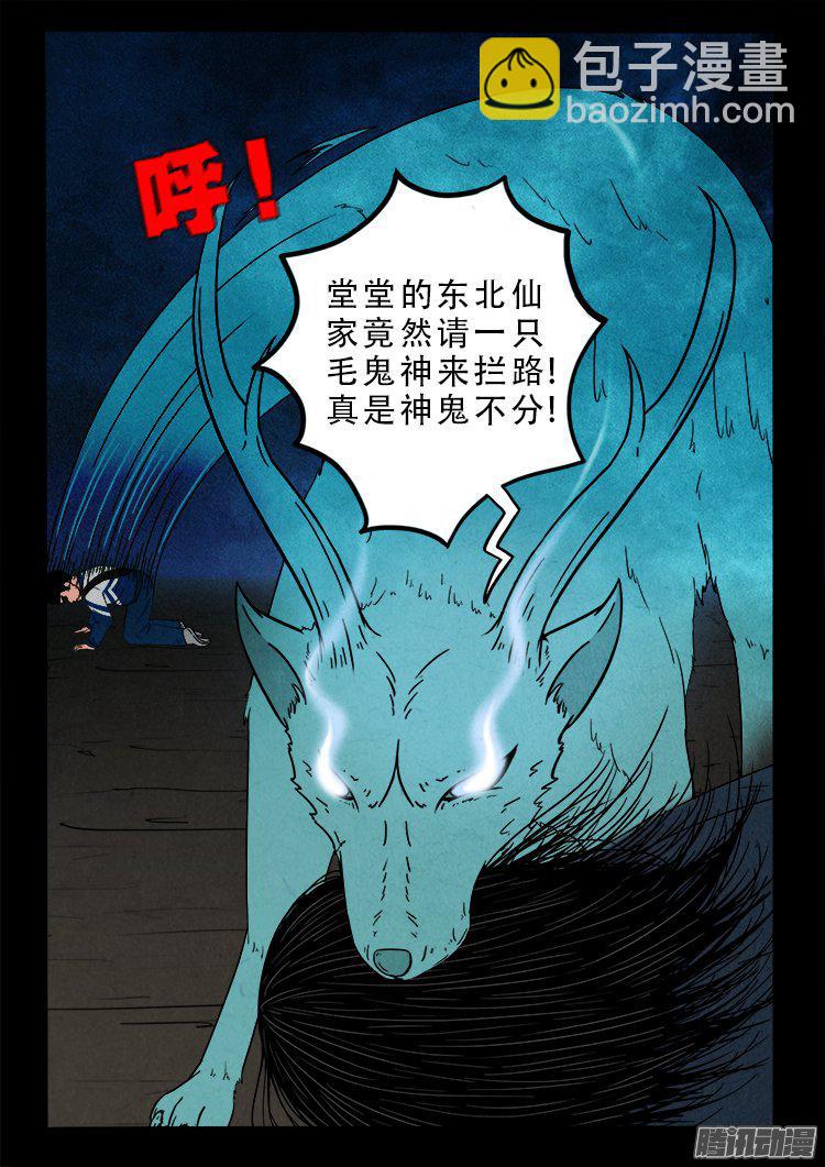 天尸变 18-第214话