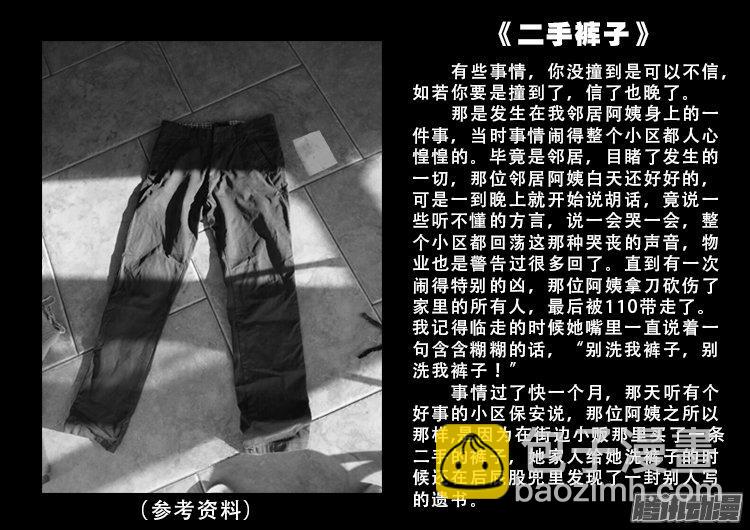 天尸变 18-第214话