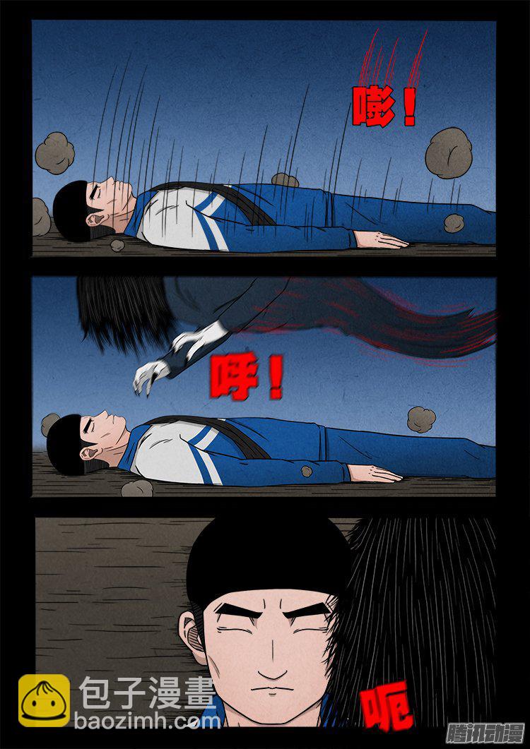 天尸变 18-第214话