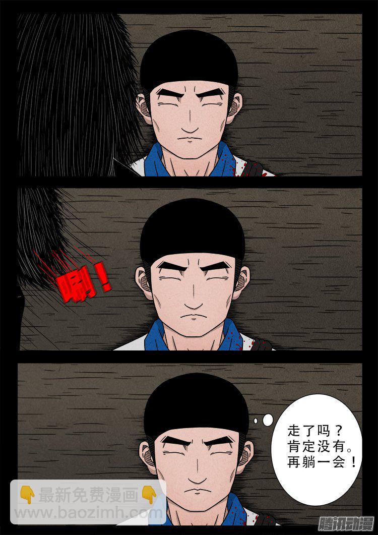 天尸变 18-第214话