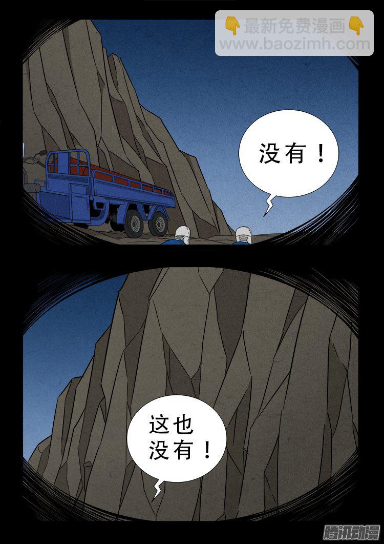天尸变 18-第214话