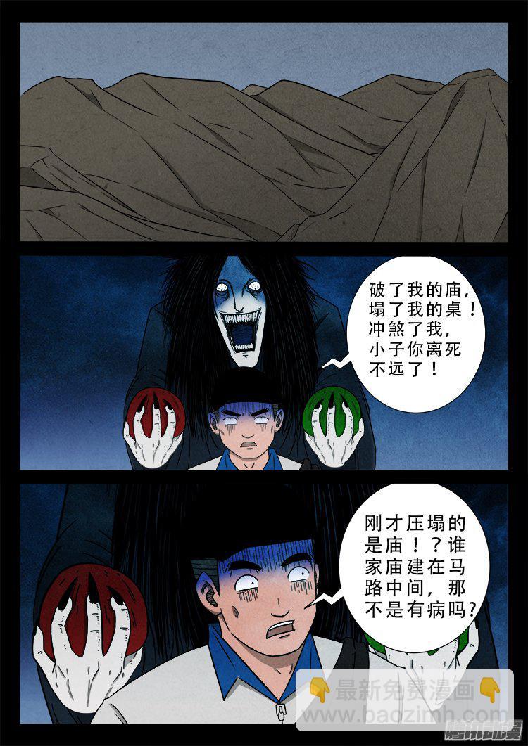 天尸变 18-第214话