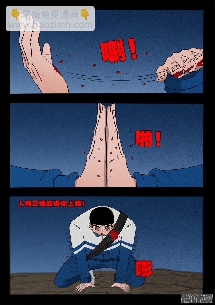 天尸变 20-第216话