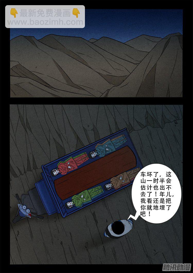 天尸变 20-第216话