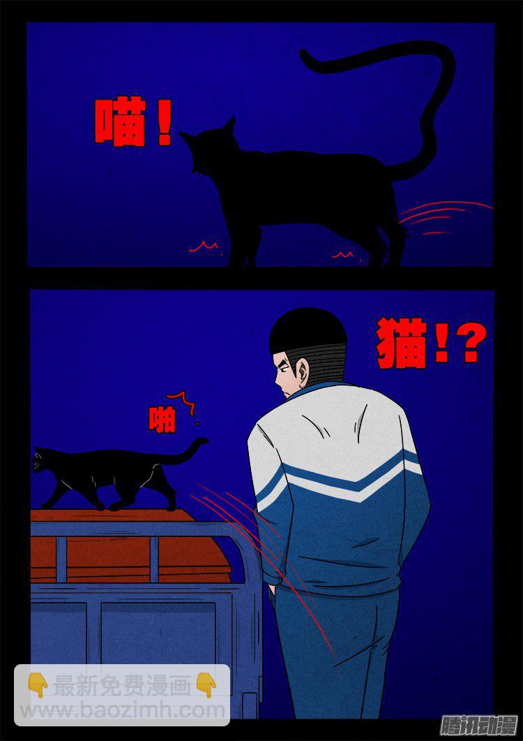 天尸变 20-第216话