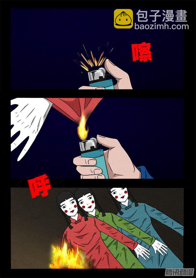 天尸变 20-第216话