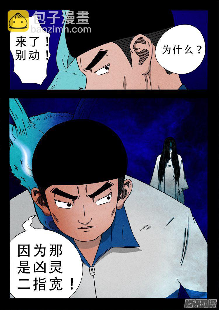 天尸变 20-第216话