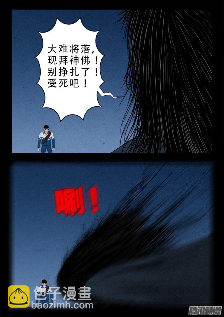 天尸变 20-第216话