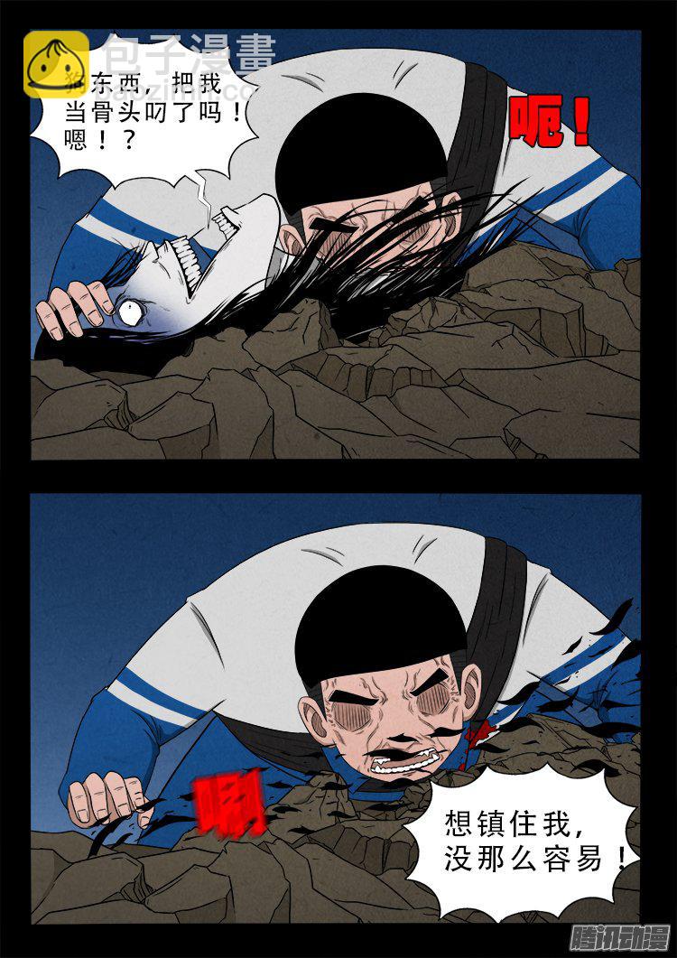 天尸变 20-第216话