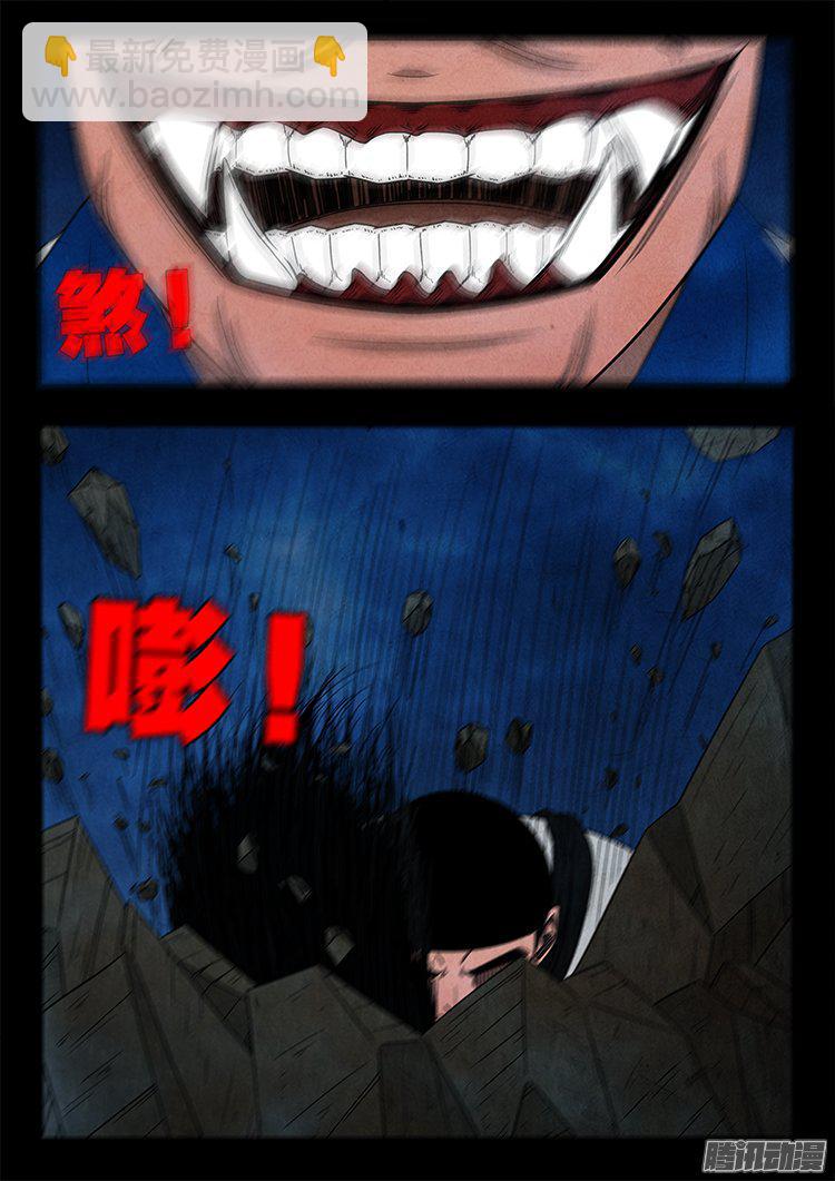 天尸变 20-第216话