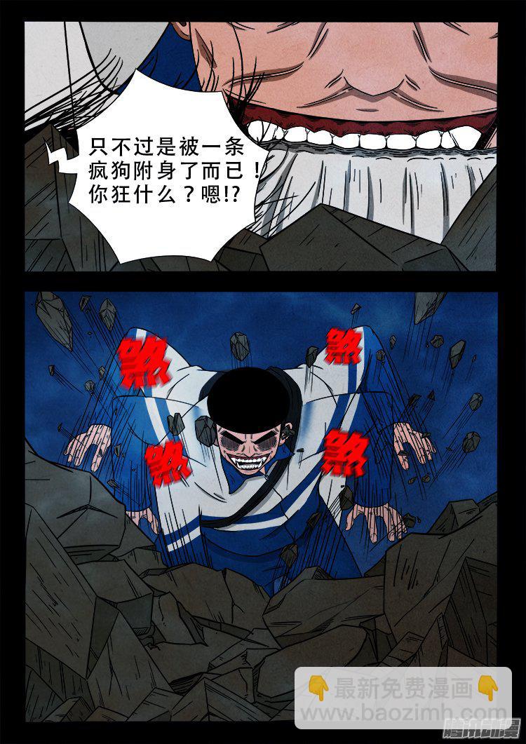 天尸变 20-第216话
