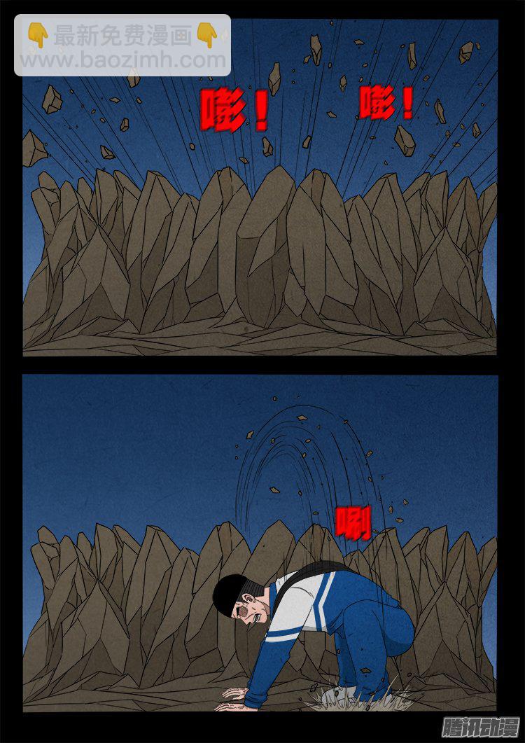 天尸变 20-第216话