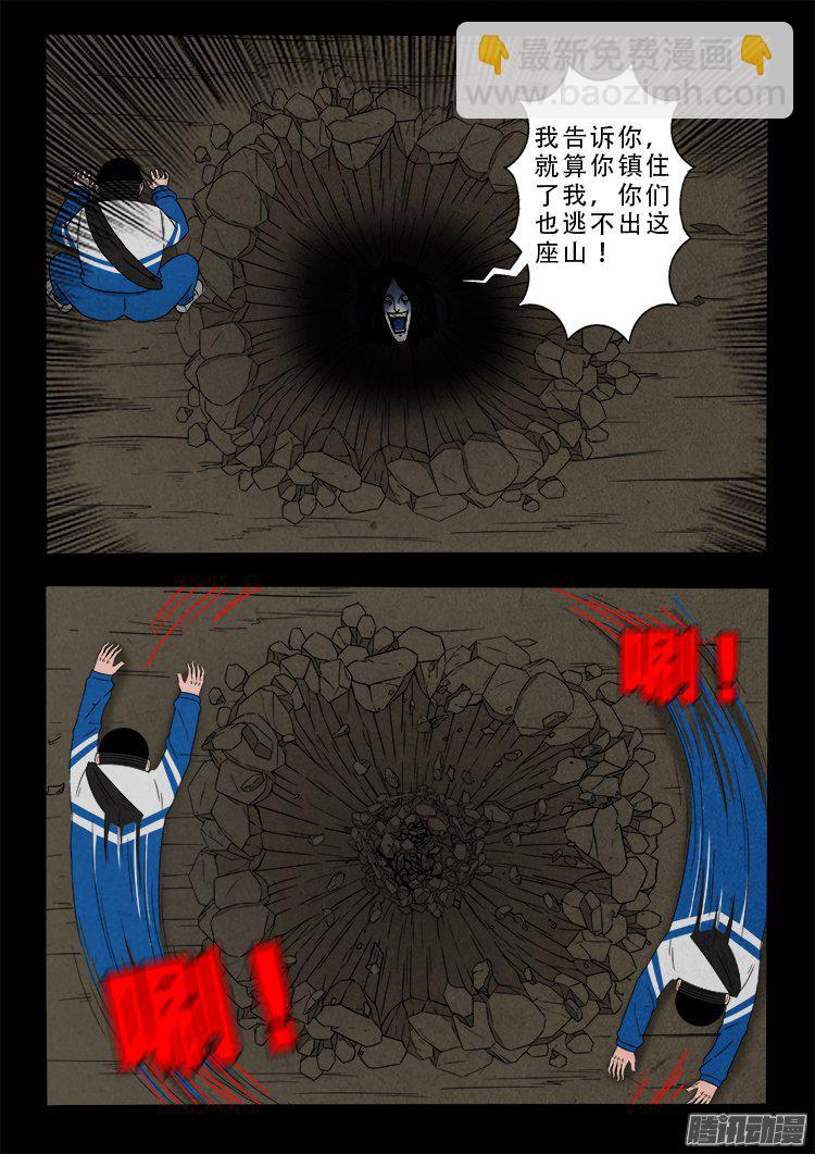 天尸变 20-第216话