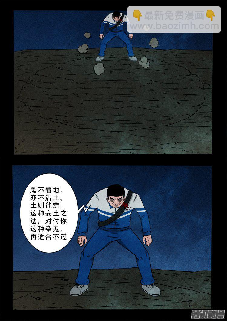 天尸变 20-第216话