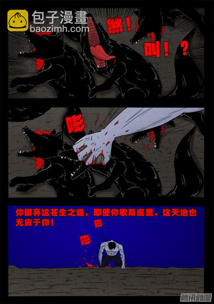 天尸变 22-第218话