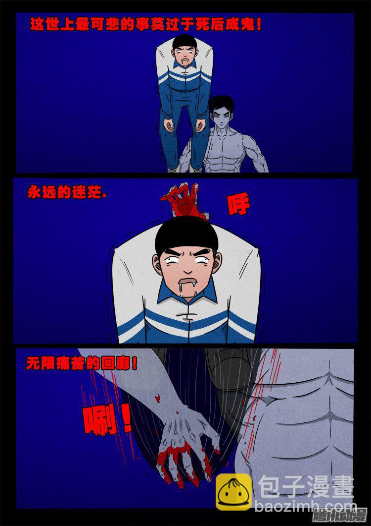 天尸变 22-第218话