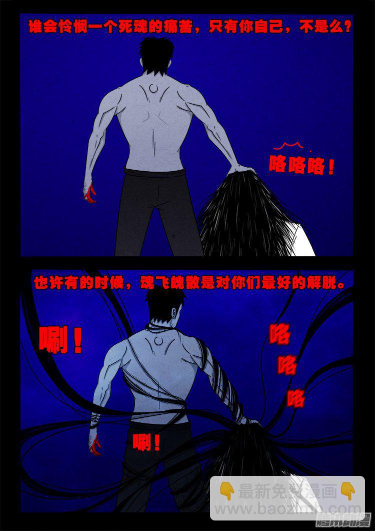 天尸变 22-第218话