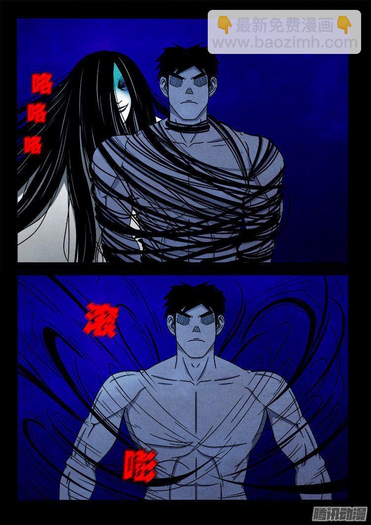 天尸变 22-第218话